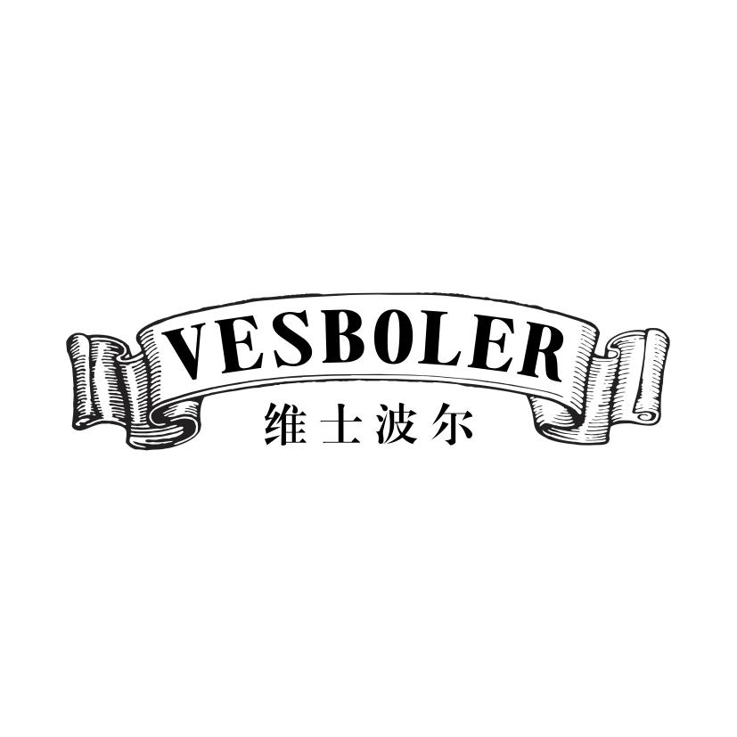 维士波尔
VESBOLER