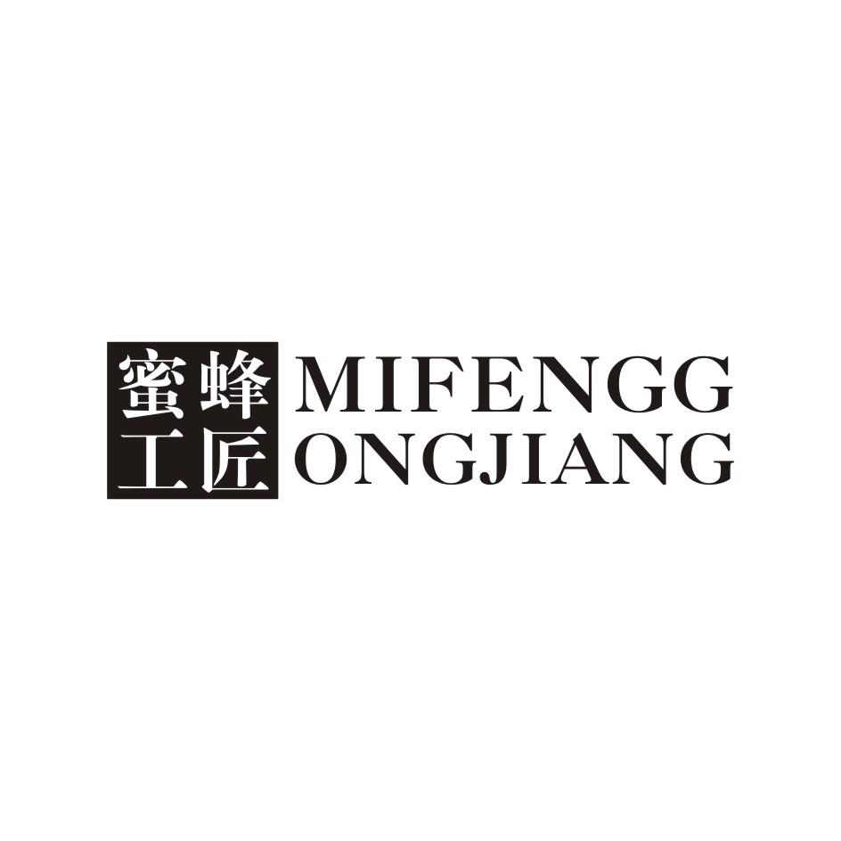 蜜蜂工匠 MIFENGGONGJIANG
