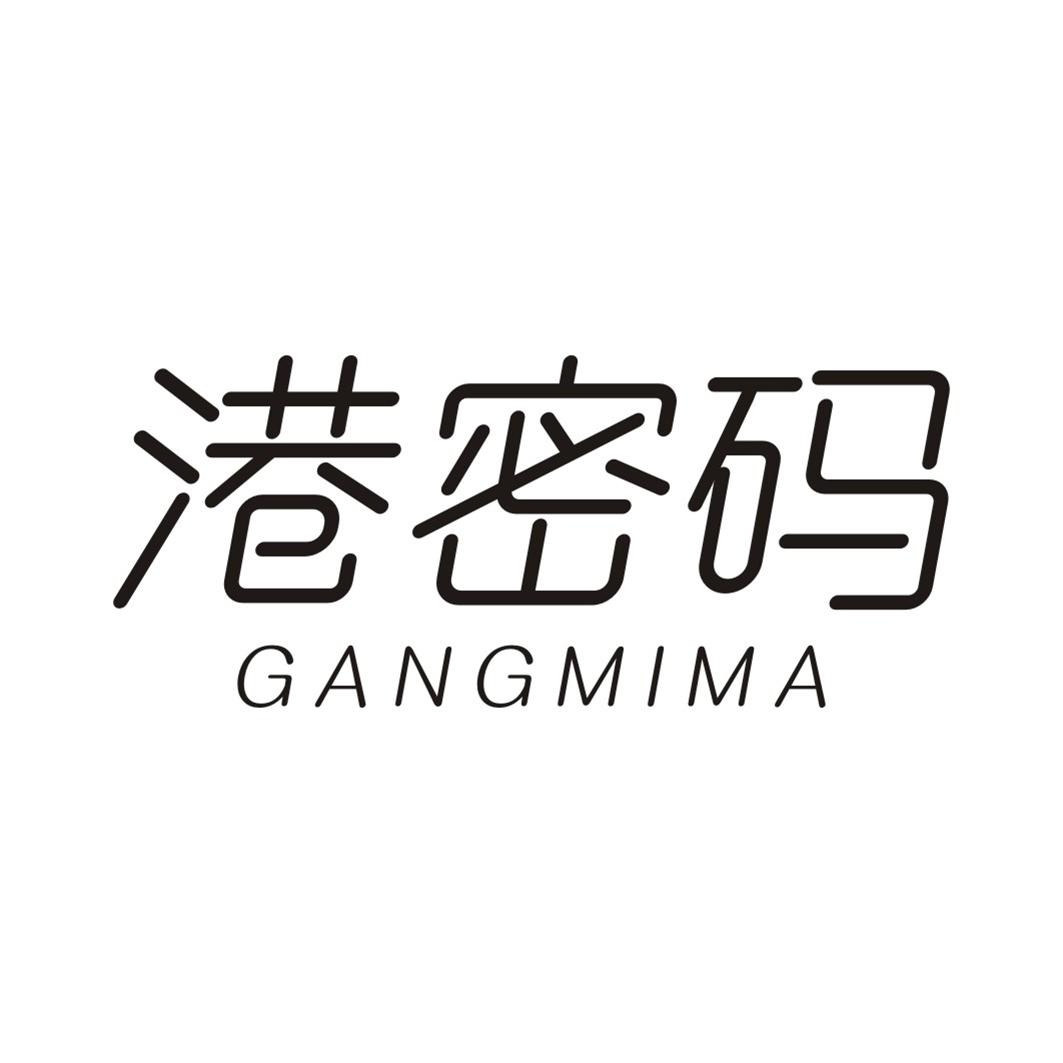 港密码GANGMIMA