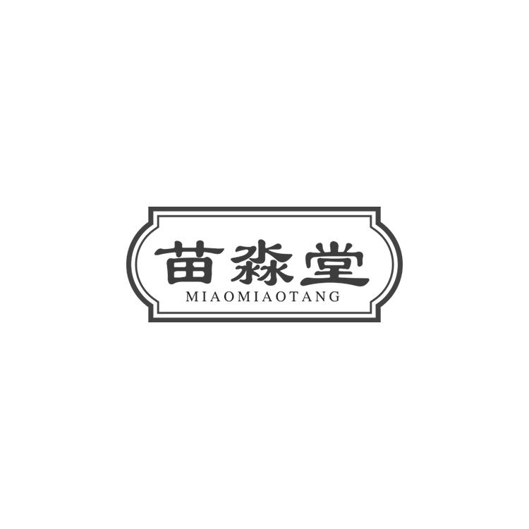 苗淼堂
MIAOMIAOTANG