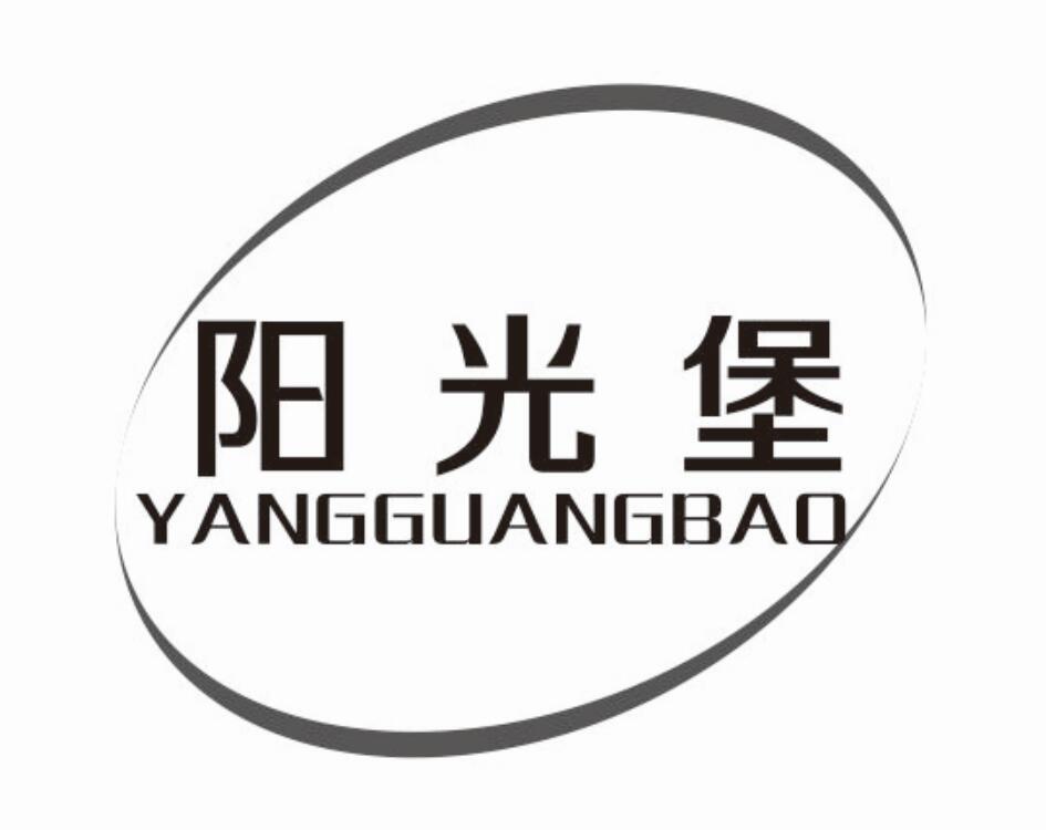 阳光堡 YANGGUANGBAO