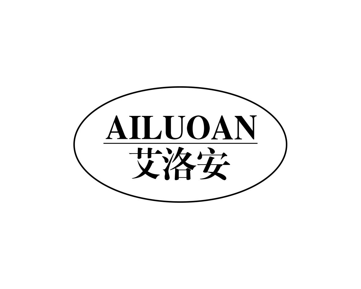 艾洛安