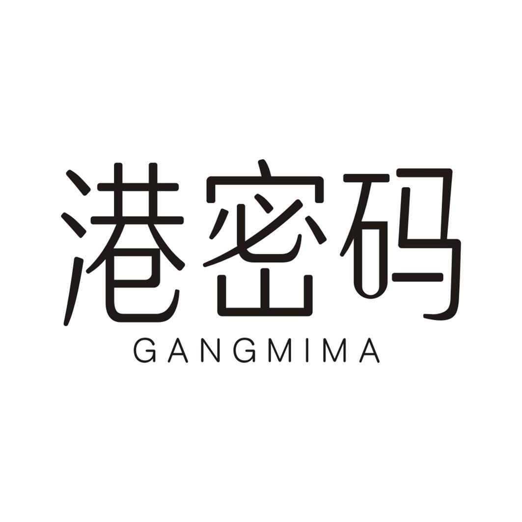 港密码GANGMIMA