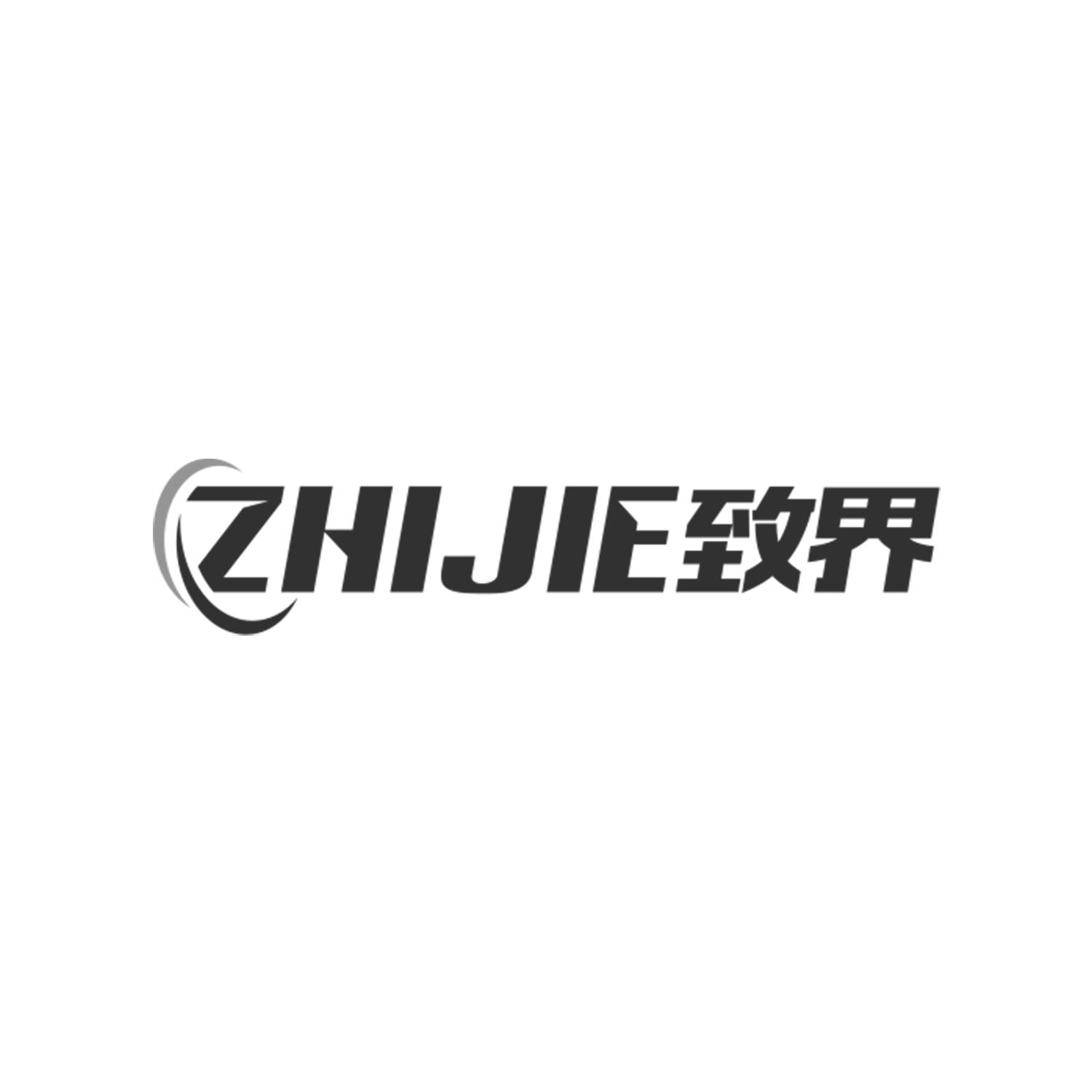 致界
ZHIJIE