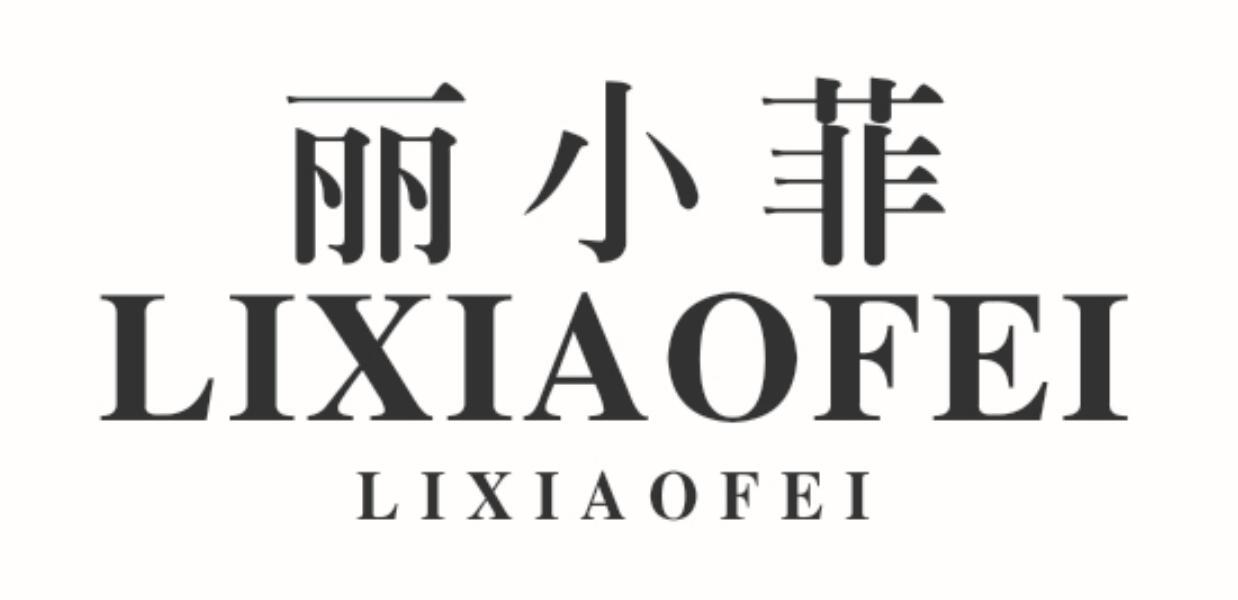 丽小菲 LIXIAOFEILIXIAOFEI