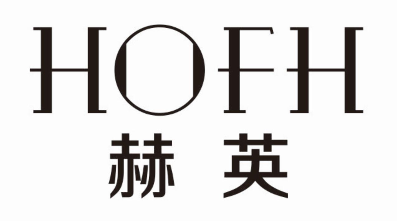 赫英 HOFH