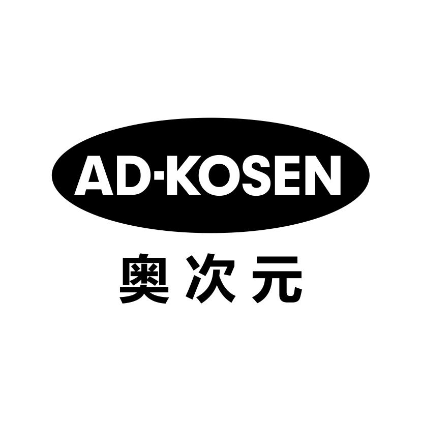 奥次元
ADKOSEN