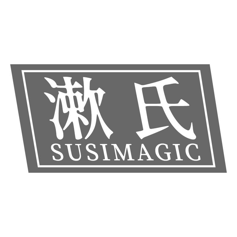 漱氏SUSIMAGIC
