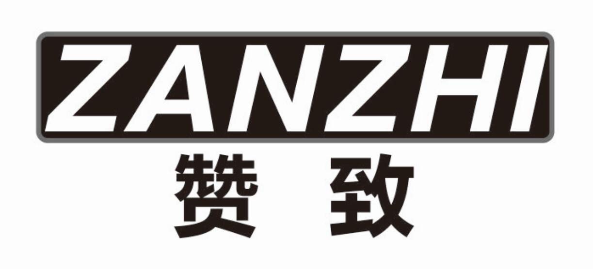 赞致 ZANZHI
