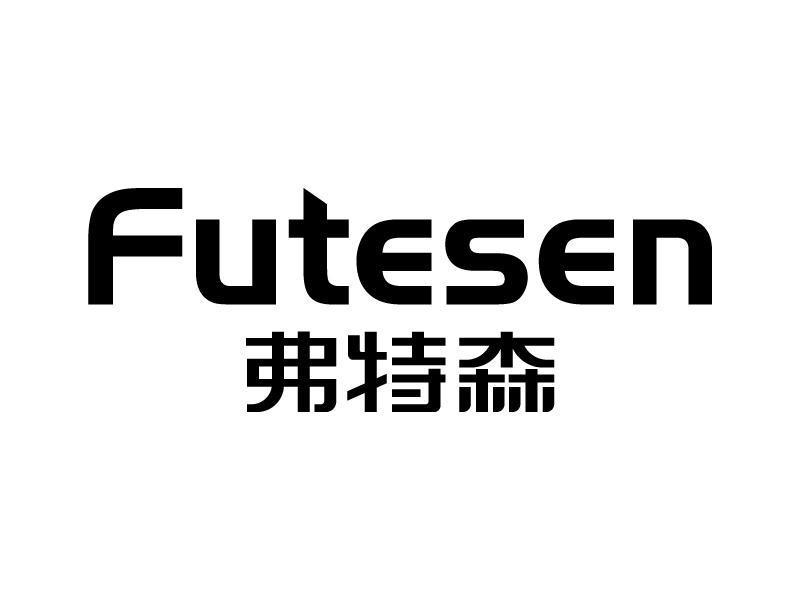 弗特森