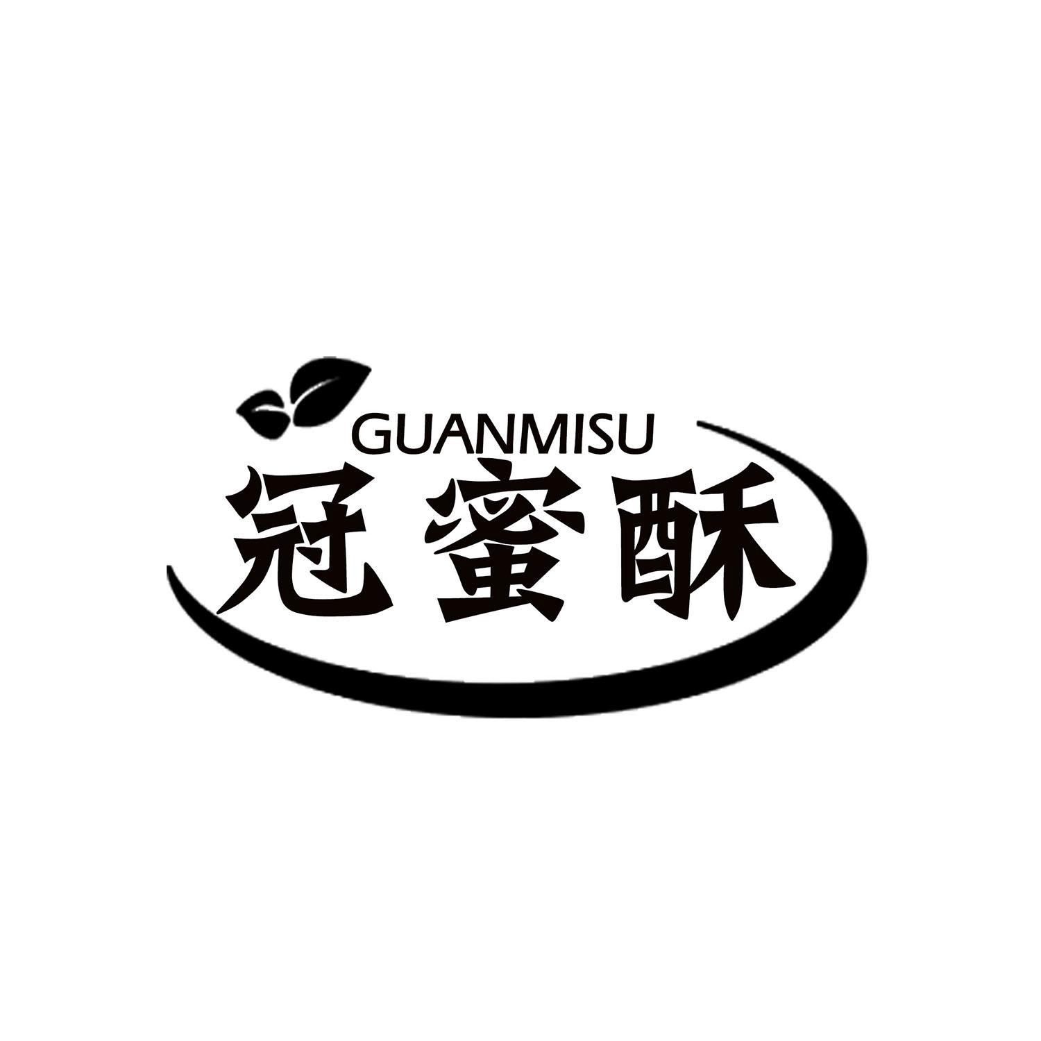 冠蜜酥