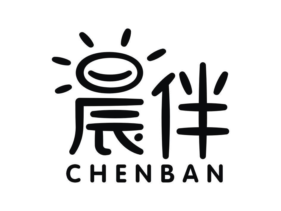 晨伴
