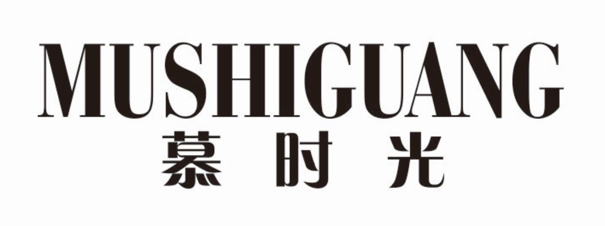 慕时光 MUSHIGUANG