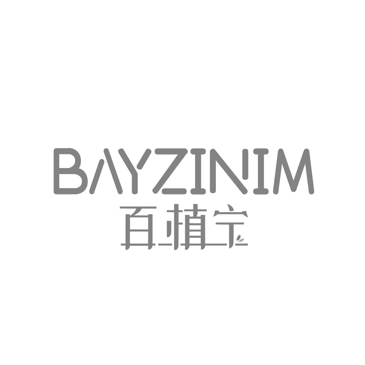 百植宁
BAYZINIM