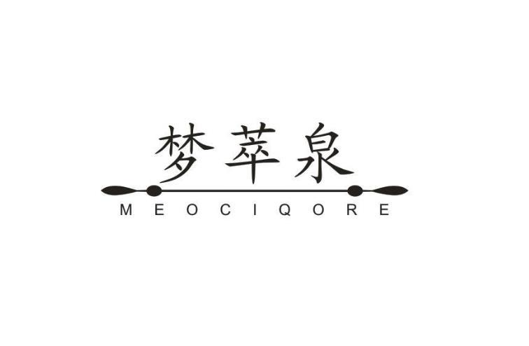 梦萃泉