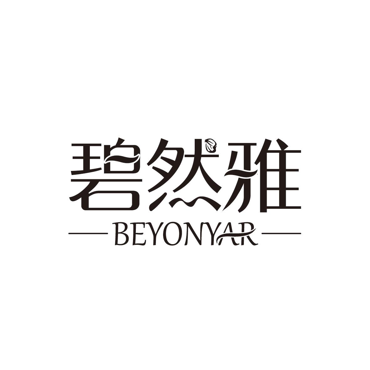 碧然雅
BEYONYAR