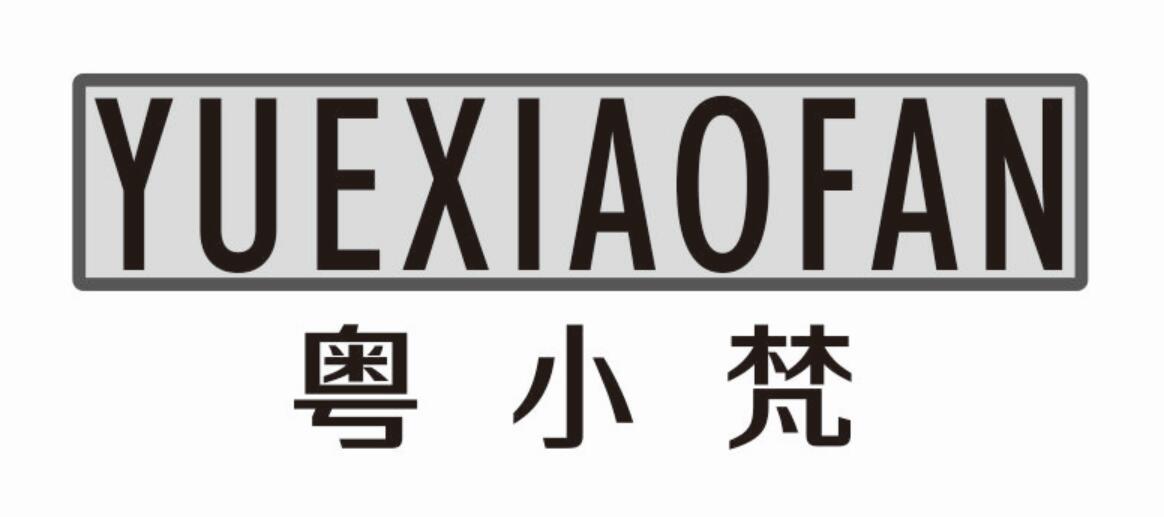 粤小梵 YUEXIAOFAN
