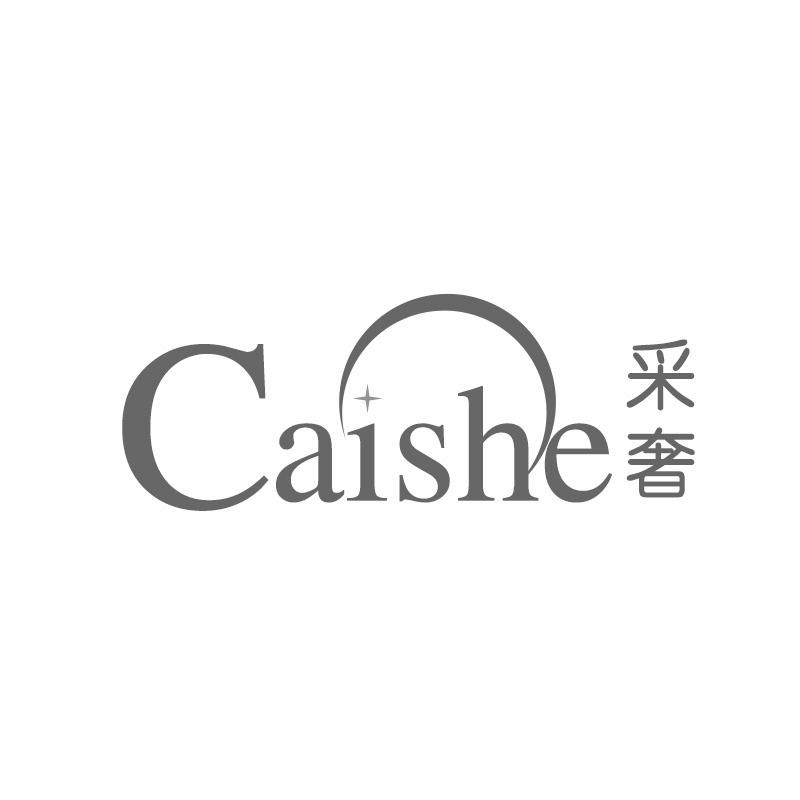 采奢