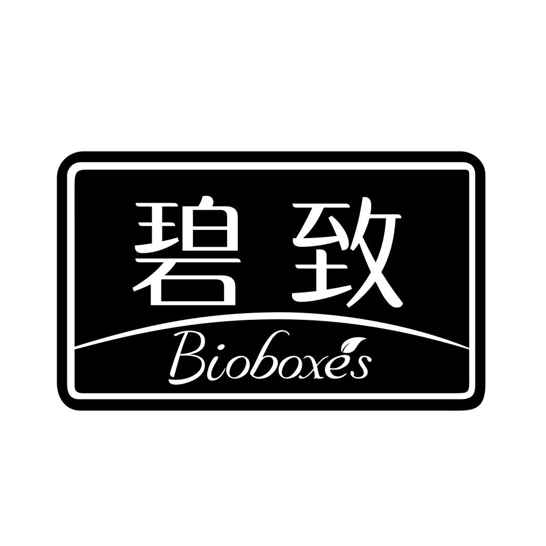 碧致 BIOBOXES