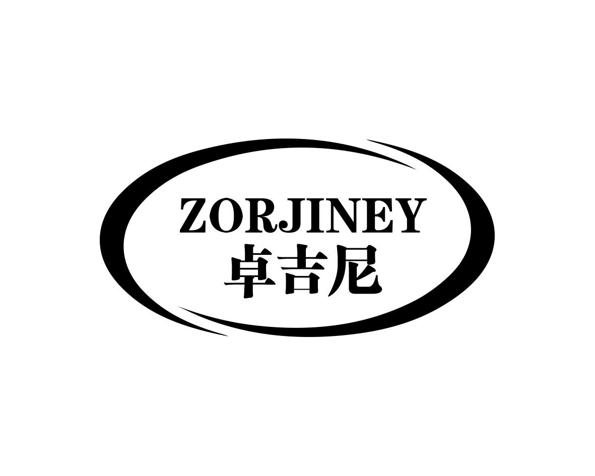 卓吉尼ZORJINEY