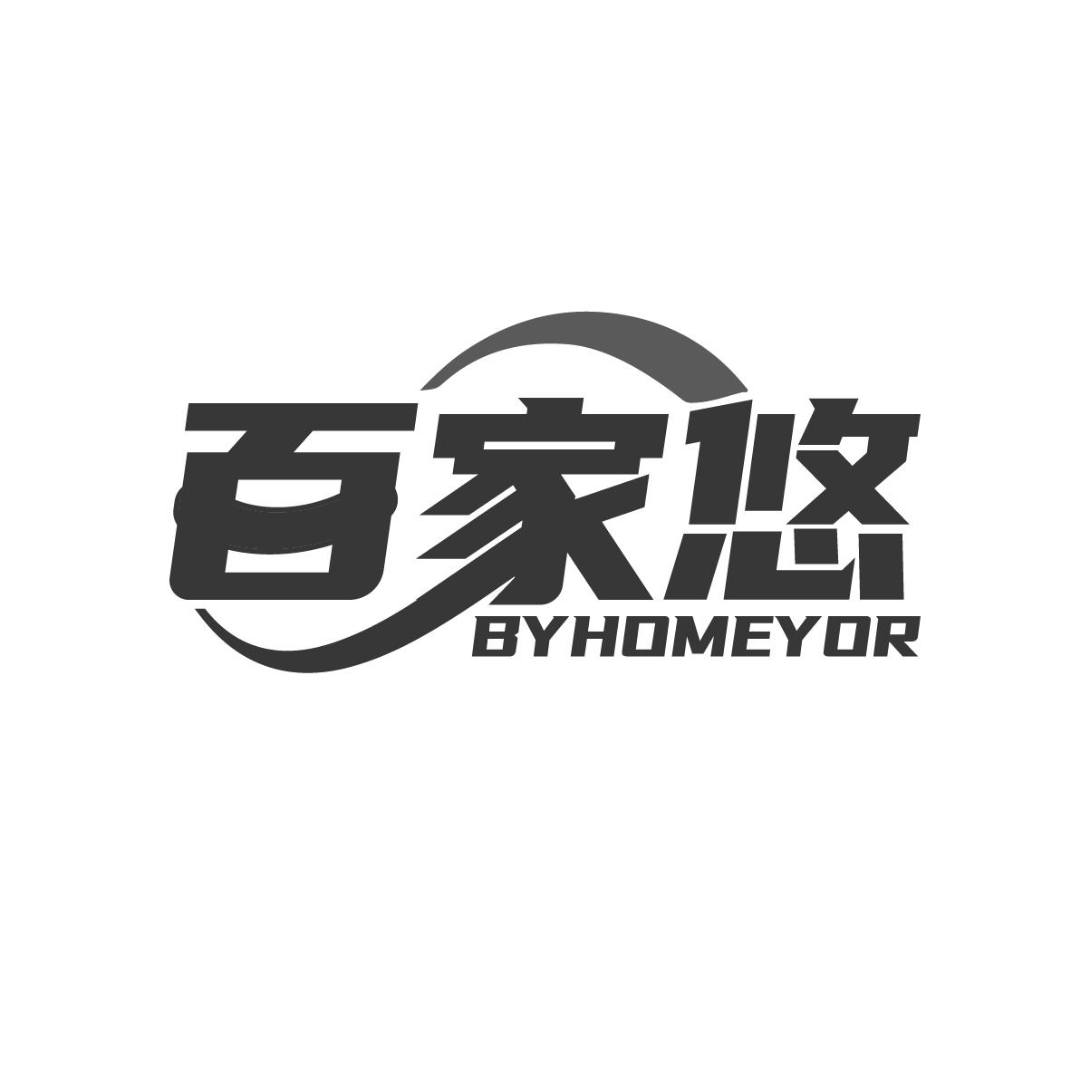 百家悠
BYHOMEYOR