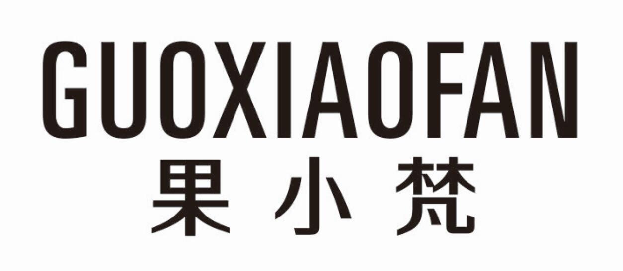 果小梵 GUOXIAOFAN