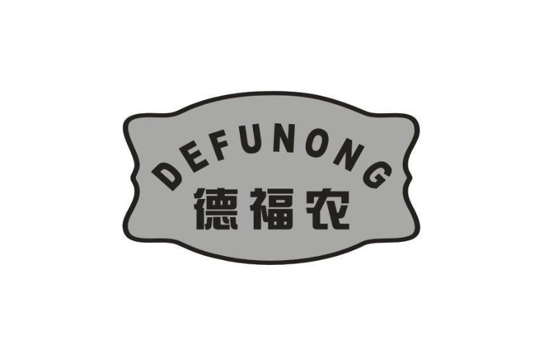 德福农