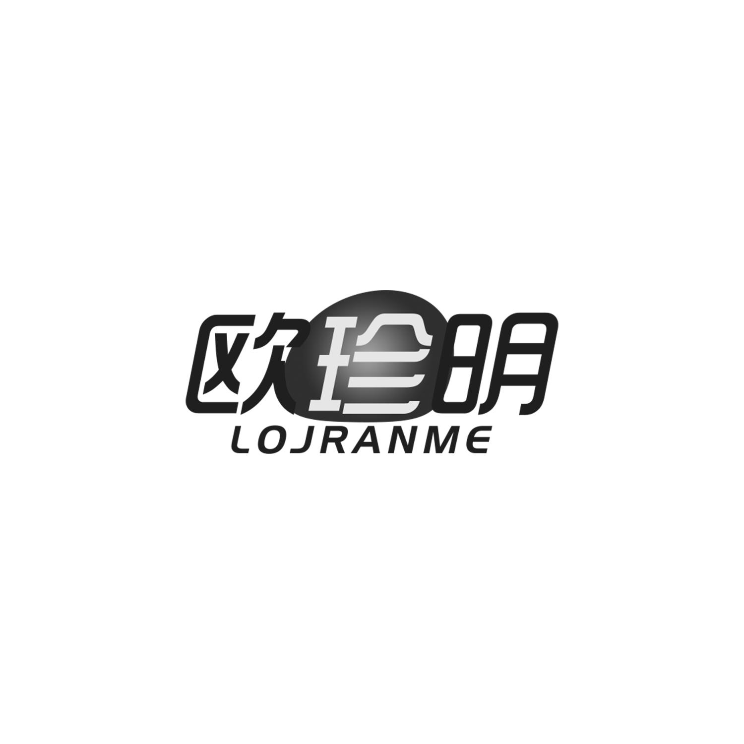 欧珍明
LOJRANME