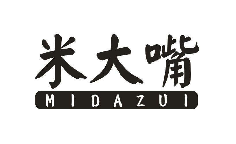 米大嘴