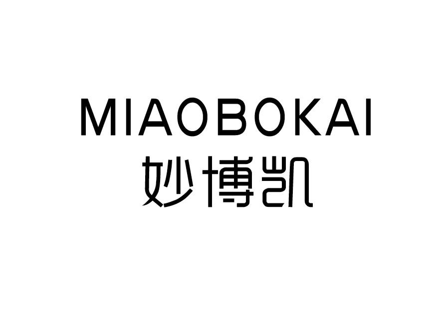 妙博凯