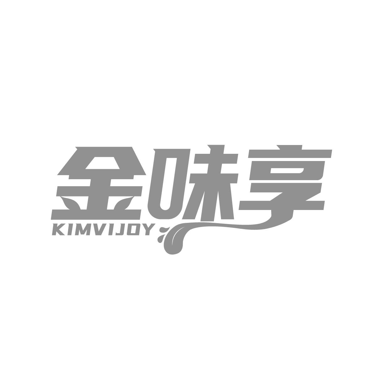 金味享
KIMVIJOY
