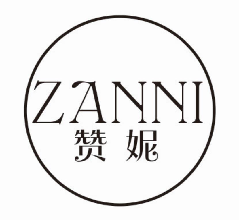 赞妮 ZANNI