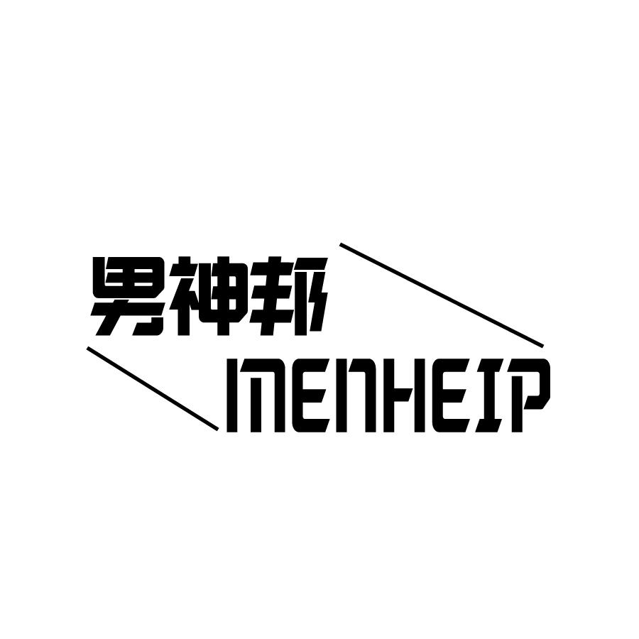 男神邦MENHEIP