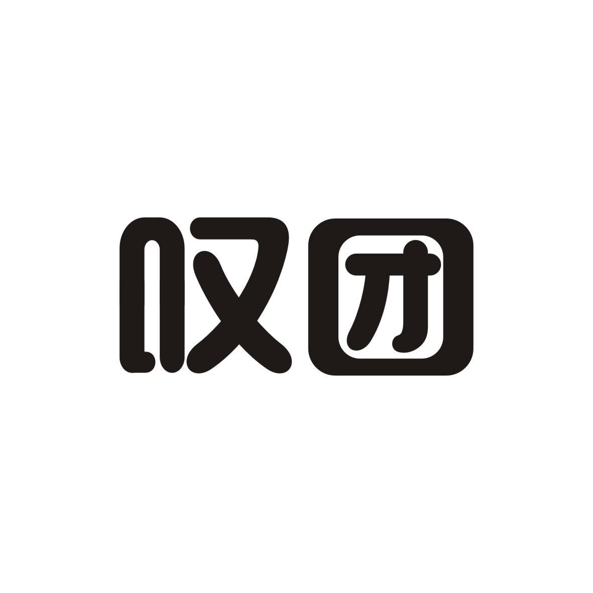 叹团