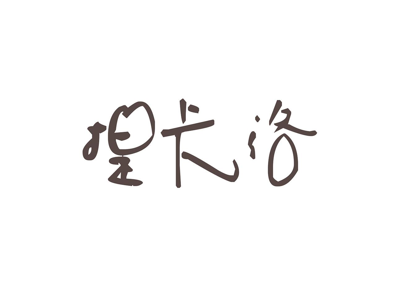 提卡洛