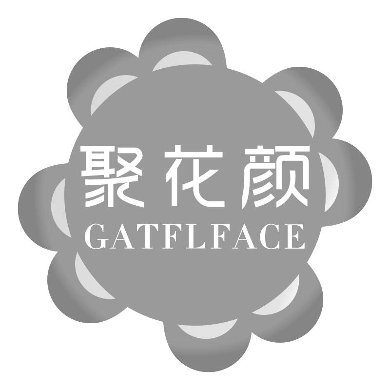 聚花颜GATFLFACE