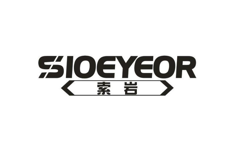 索岩