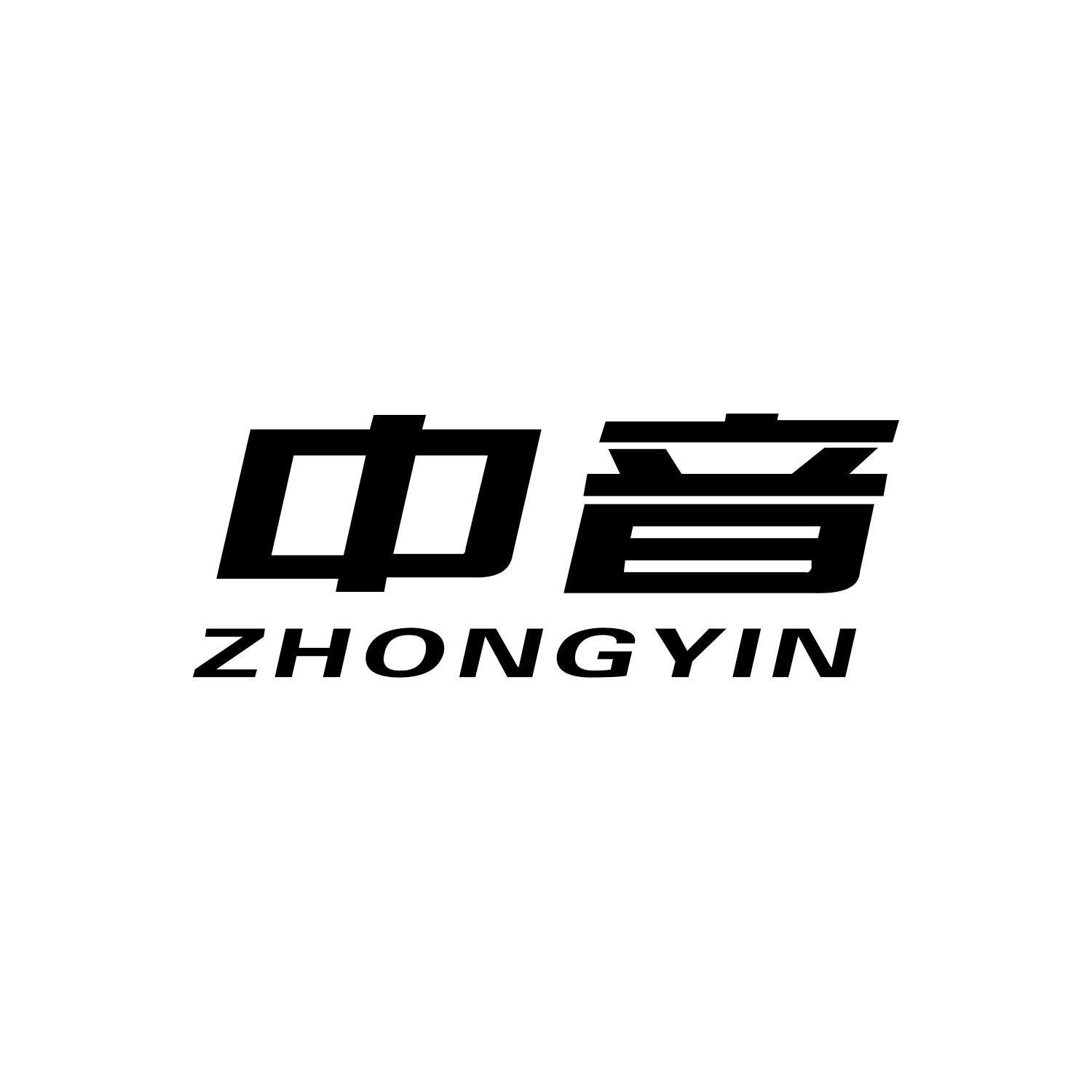 中音