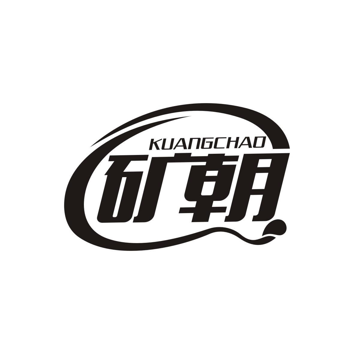 矿朝    KUANGCHAO