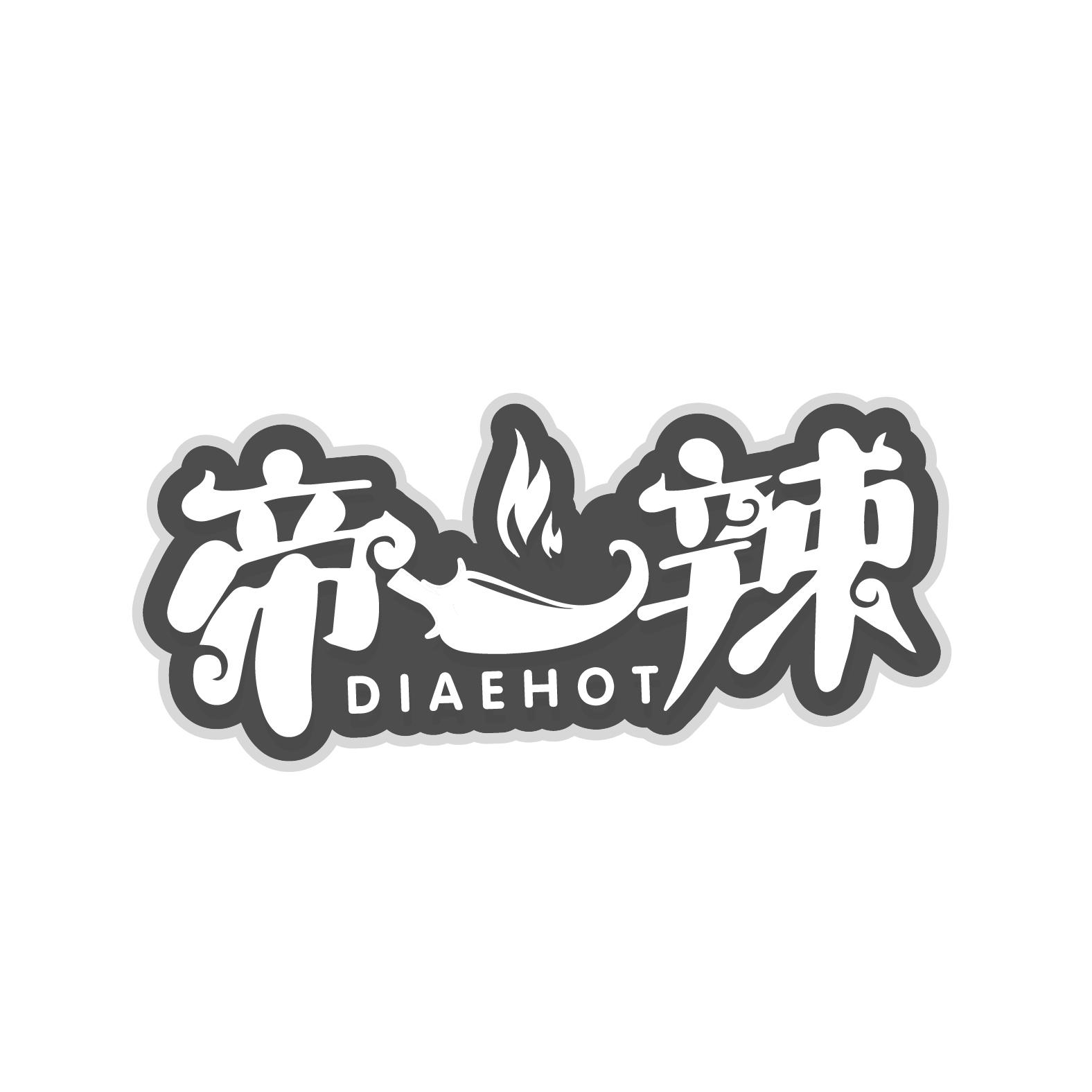 帝一辣
DIAEHOT