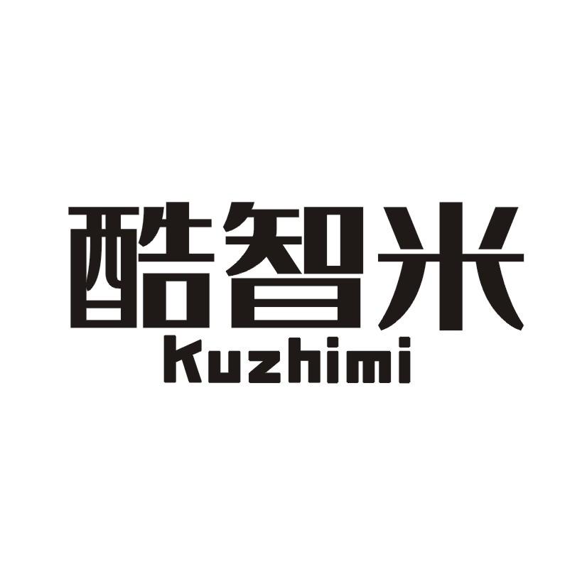 酷智米