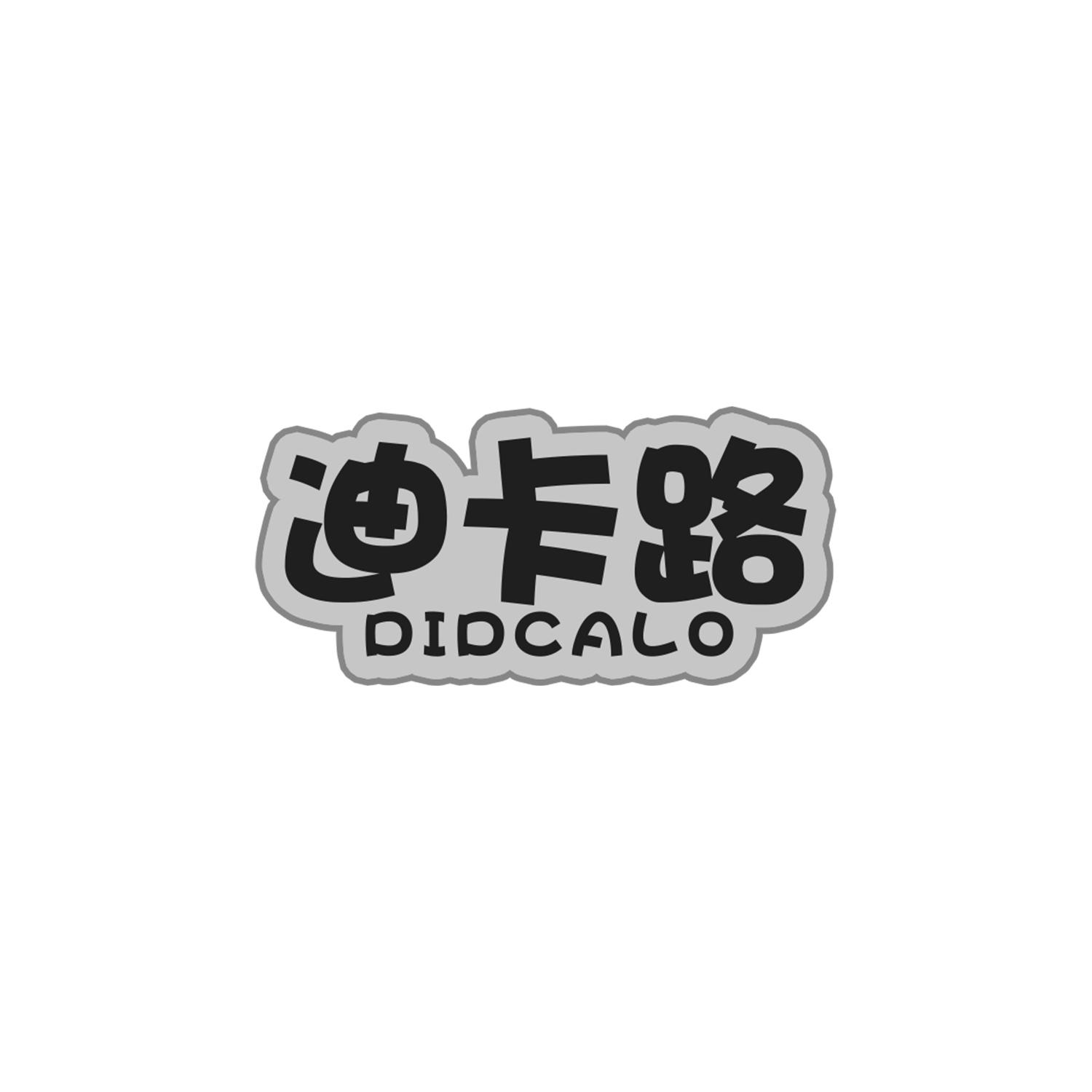迪卡路 DIDCALO