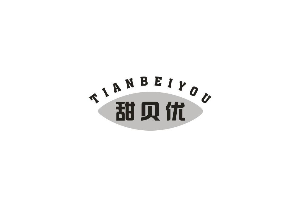 甜贝优