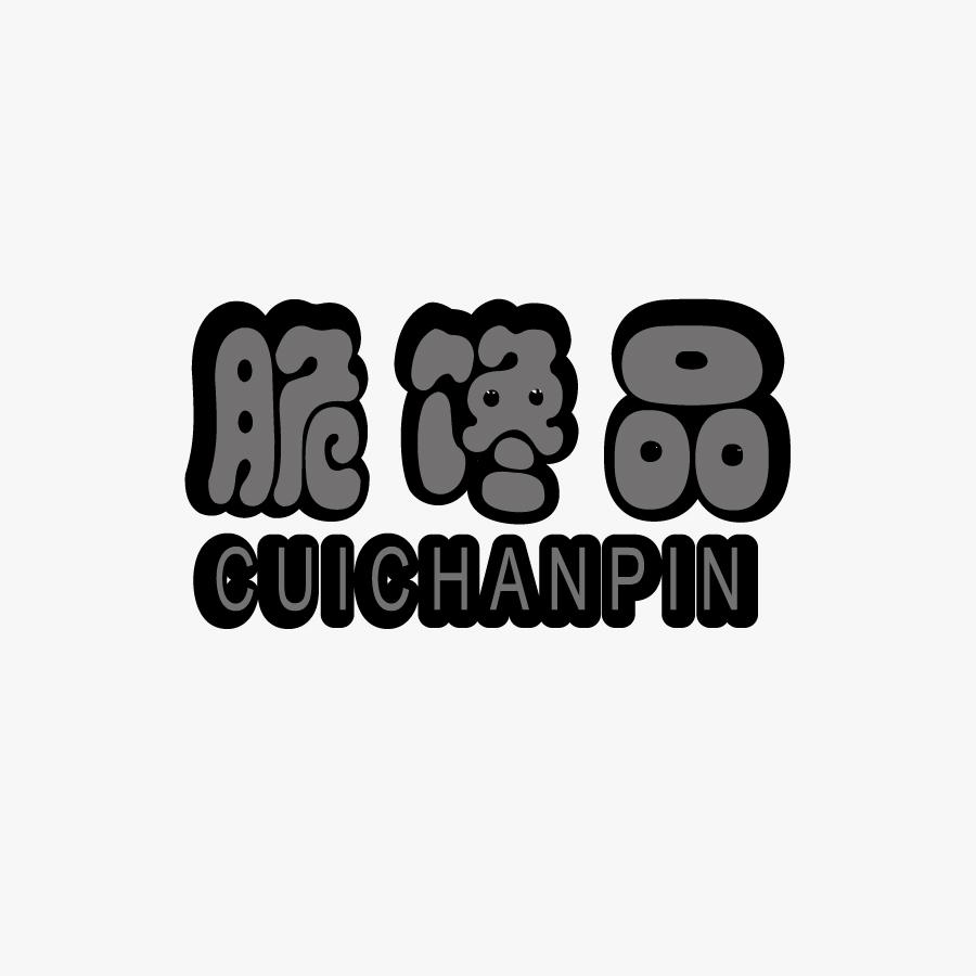 脆馋品CUICHANPIN