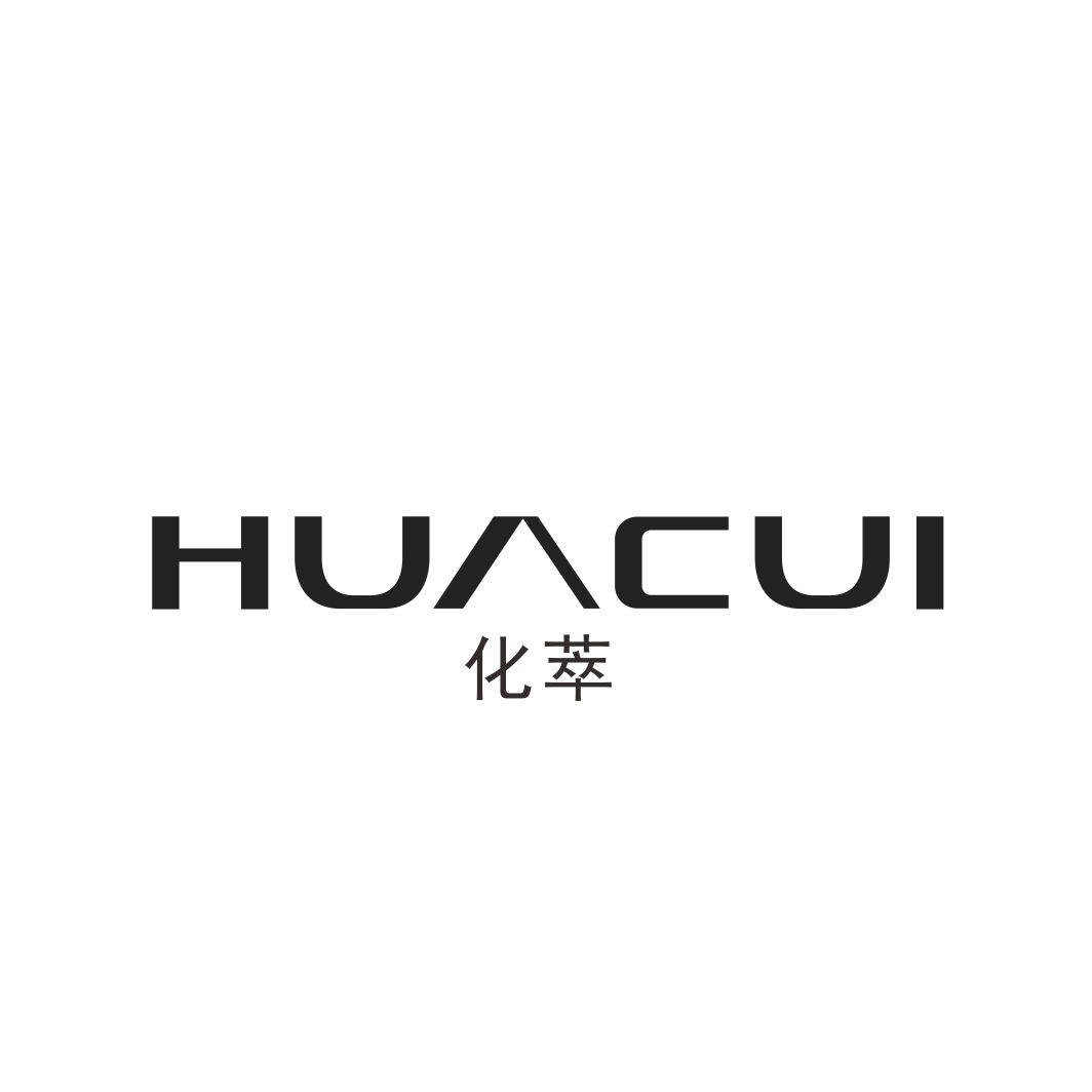 化萃HUACUI