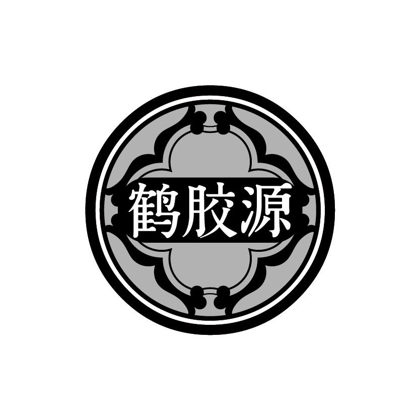 鹤胶源