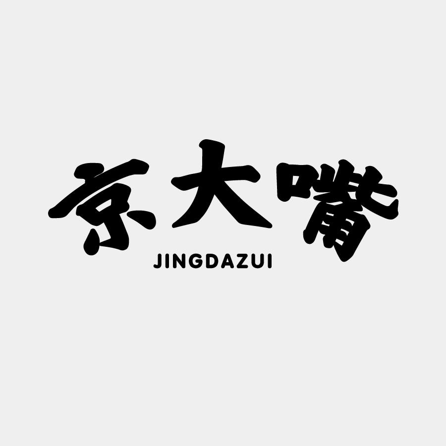京大嘴JINGDAZUI