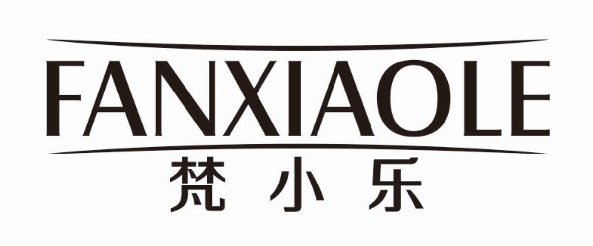 梵小乐FANXIAOLE