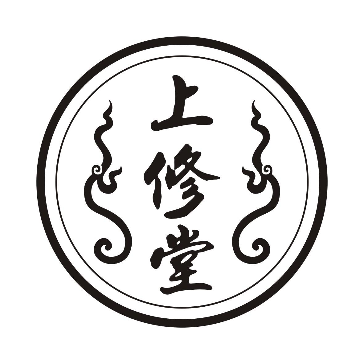 上修堂