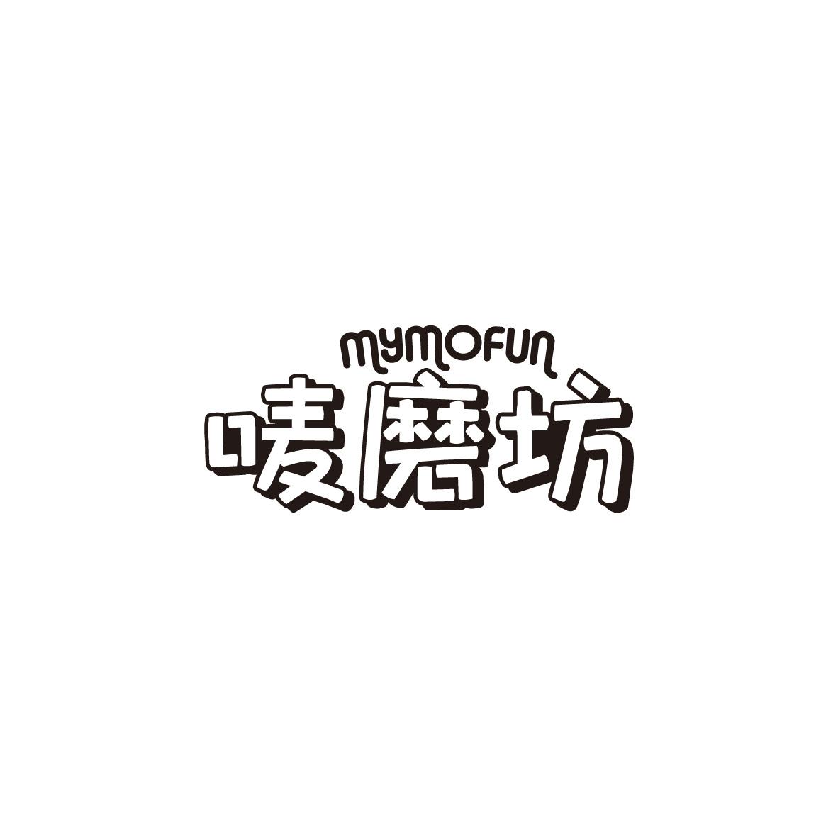 唛磨坊 MYMOFUN